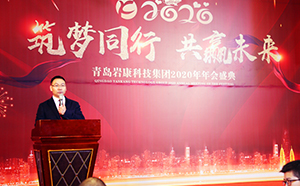 康景輝板式換熱器公司2020年年會(huì)“筑夢(mèng)同行，共贏未來(lái)”